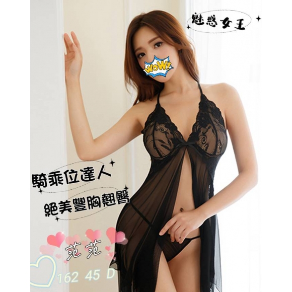 奇蹟范范