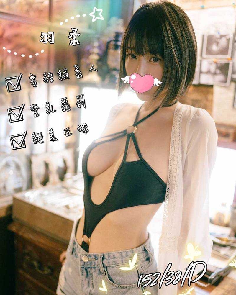 奇蹟羽柔