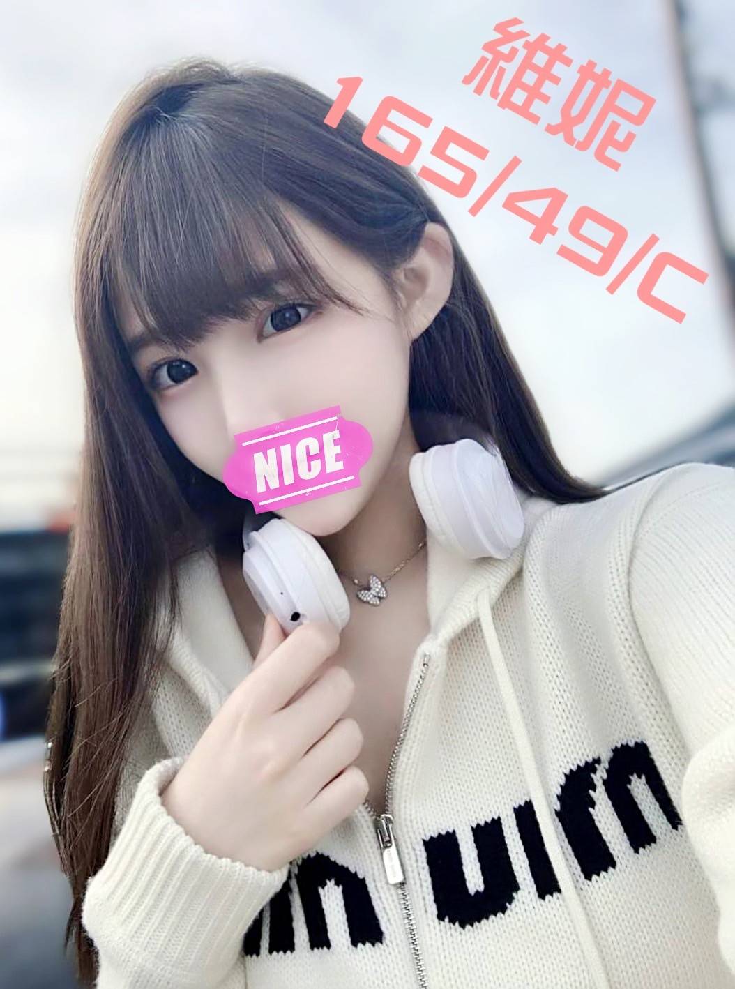 寶麗金維妮