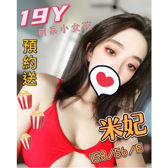 長春二館米妃