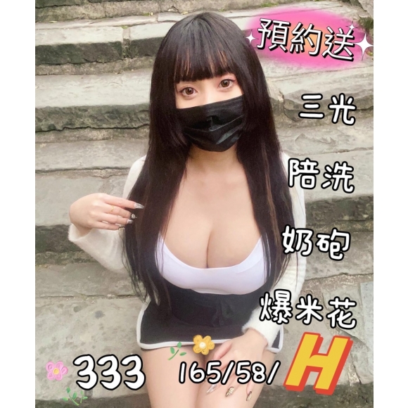 85館333