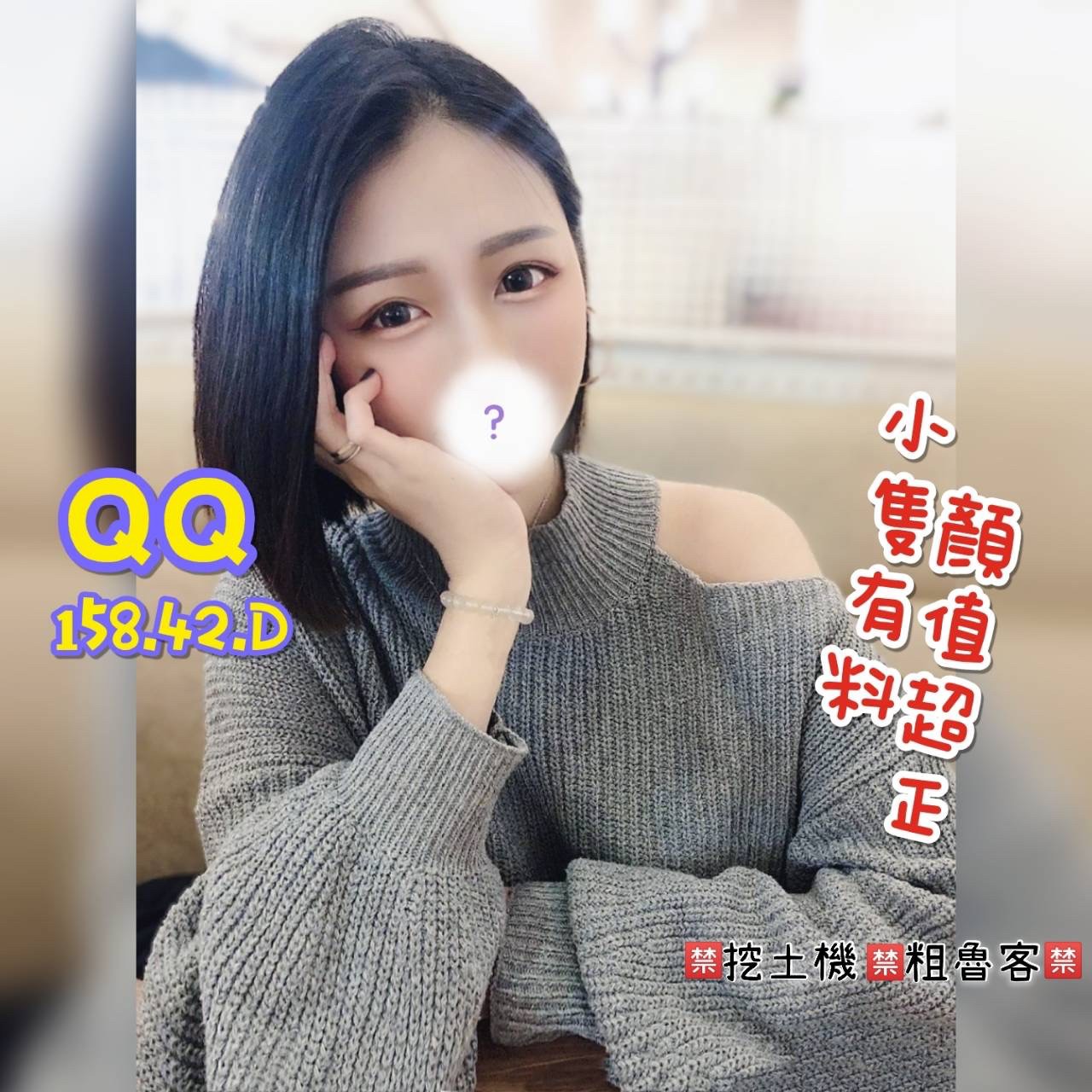 長春QQ