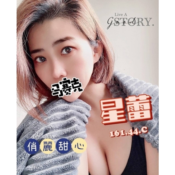 奇蹟二館星蕾