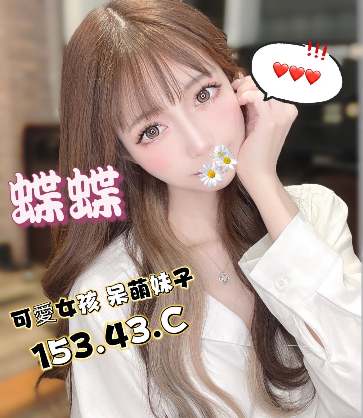 林森蝶蝶