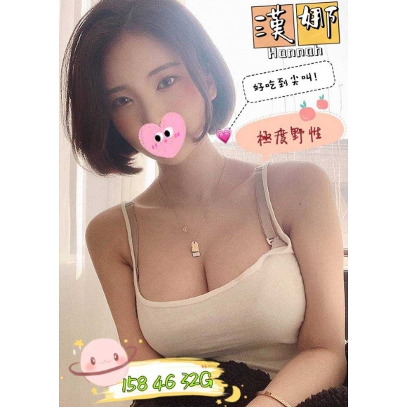 奇蹟漢娜