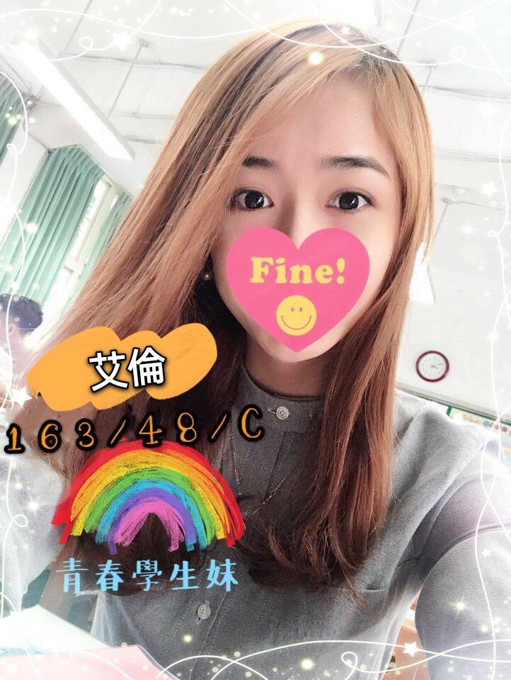 長春二館艾倫