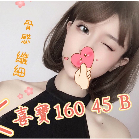 林森喜寶