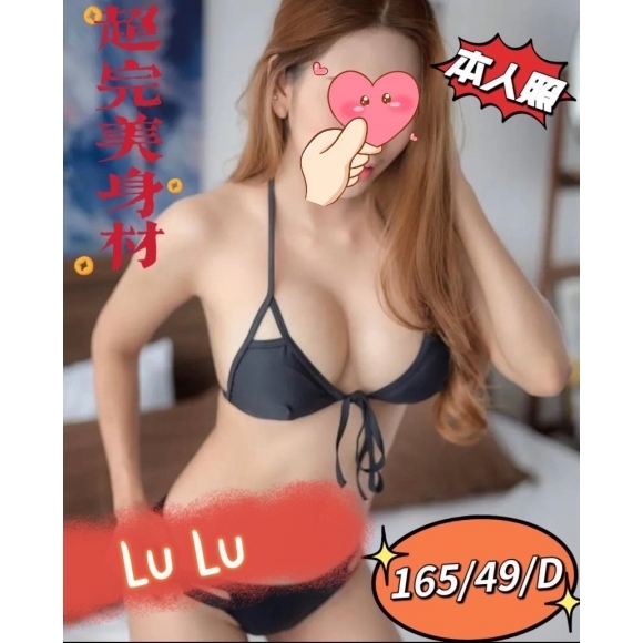 林森LuLu