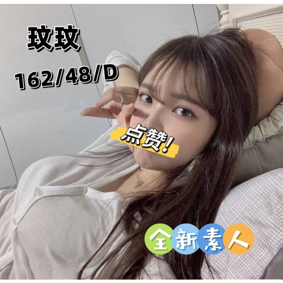 錦州玟玟