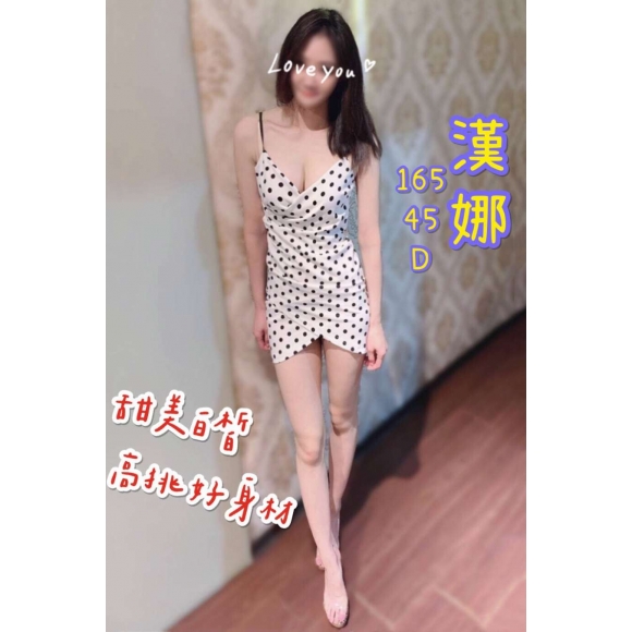 錦州漢娜