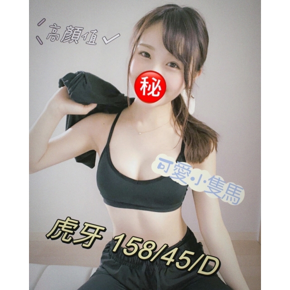 大都會虎牙