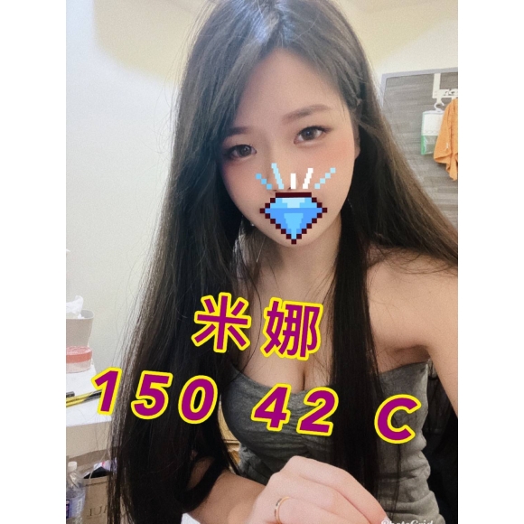 晶華米娜