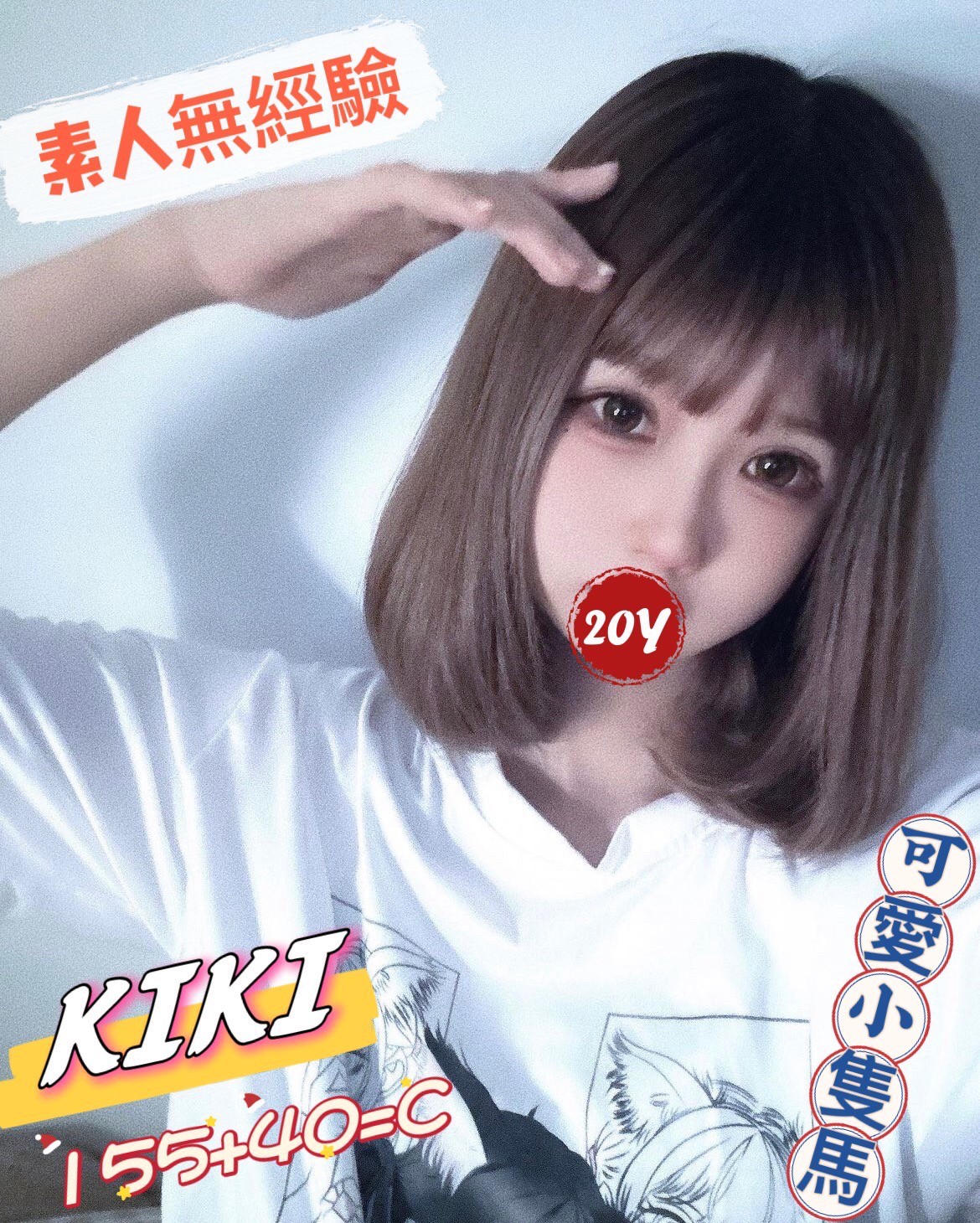 紐約KIKI