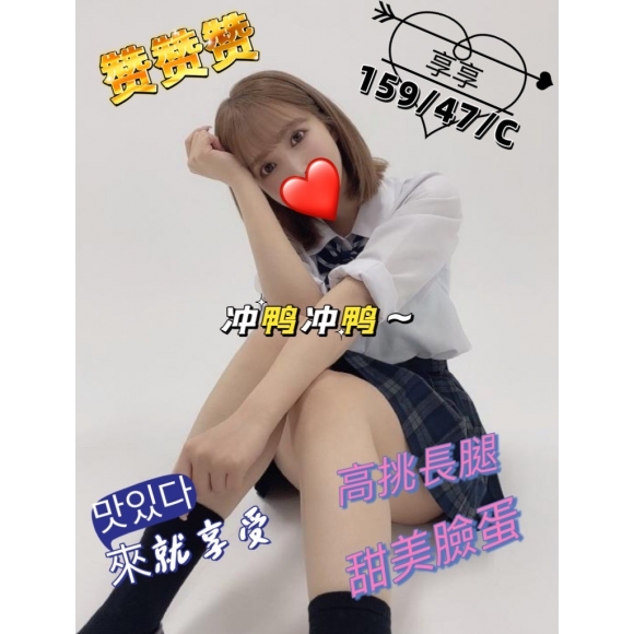 長春二館享享