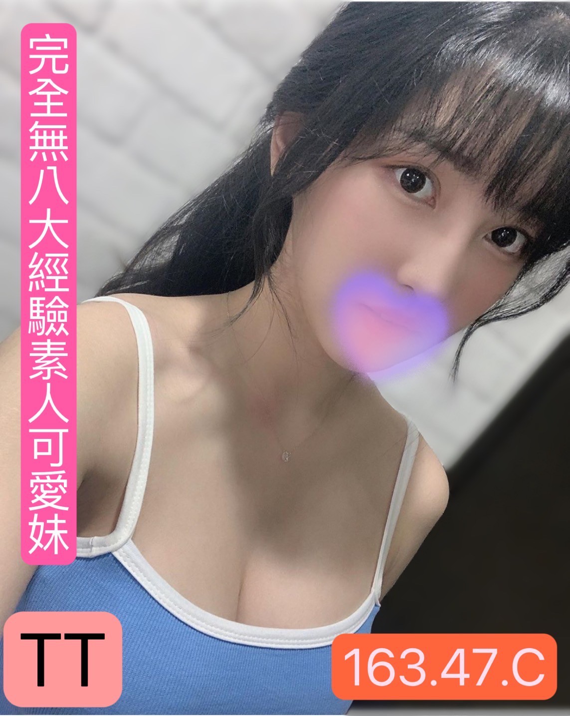農安TT