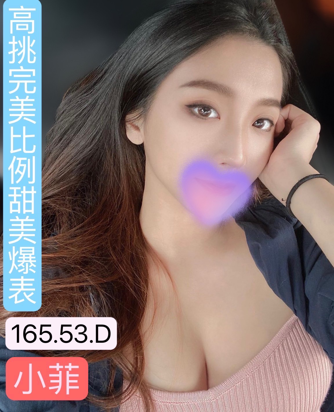 農安小菲
