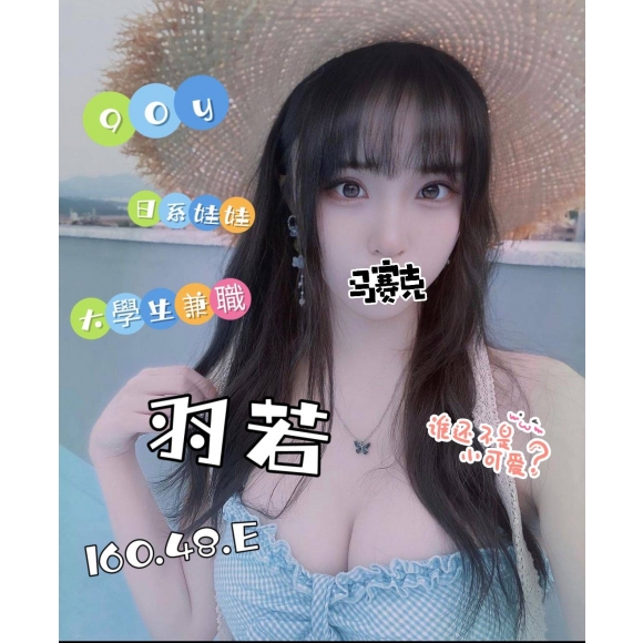 雙城羽若