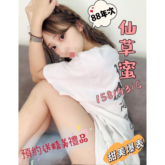 長春二館仙草蜜