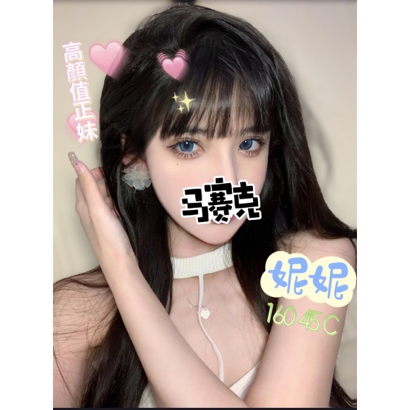 錦州妮妮