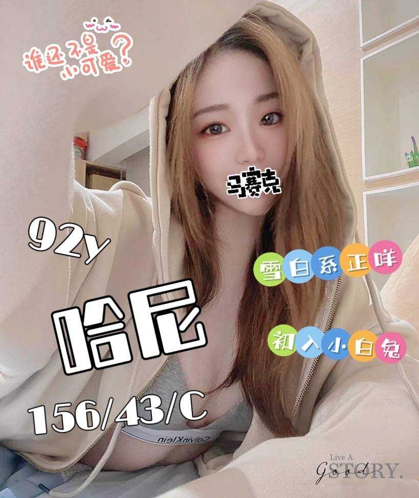 雙城哈尼