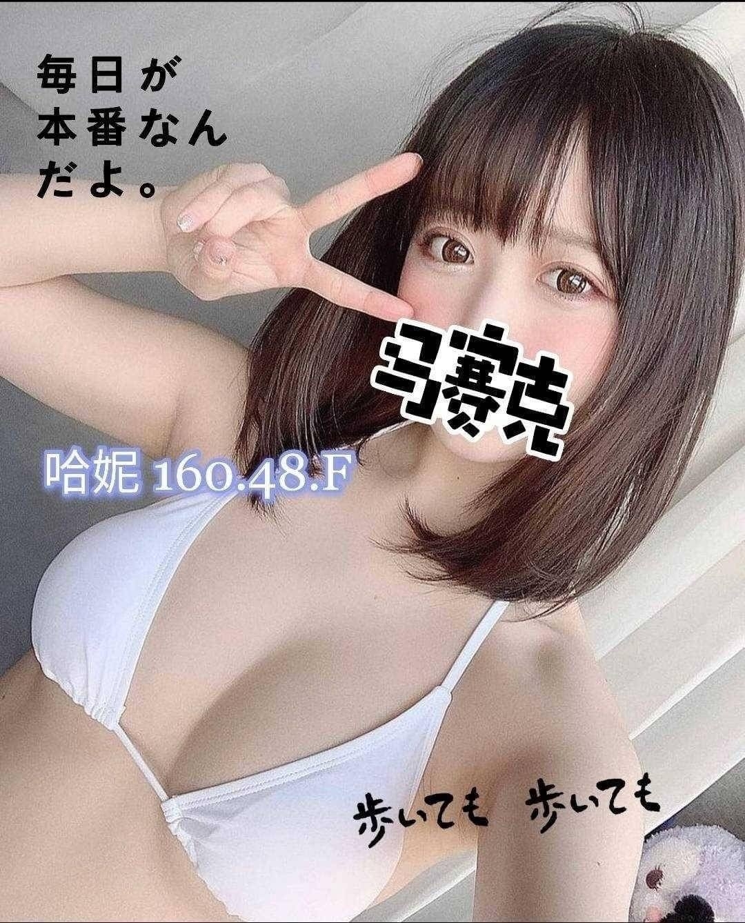 奇蹟哈妮
