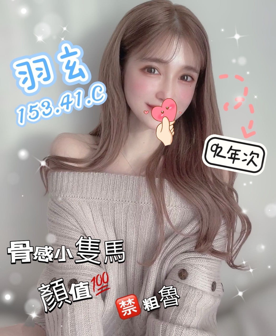 林森羽玄
