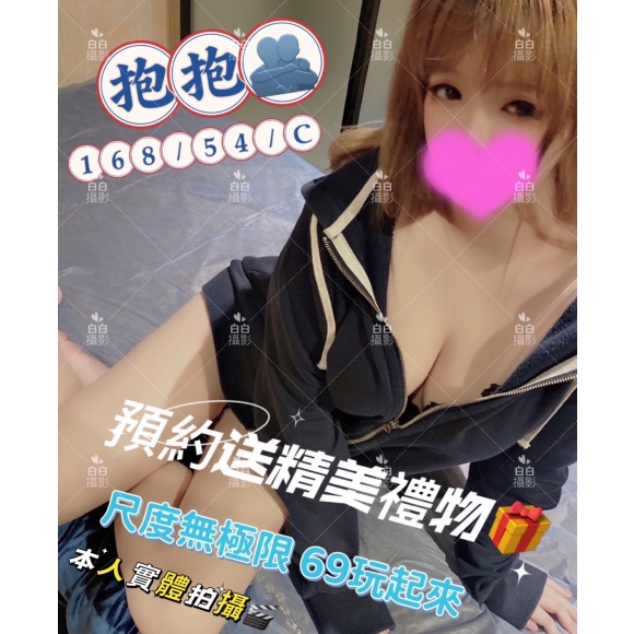 長春二館抱抱