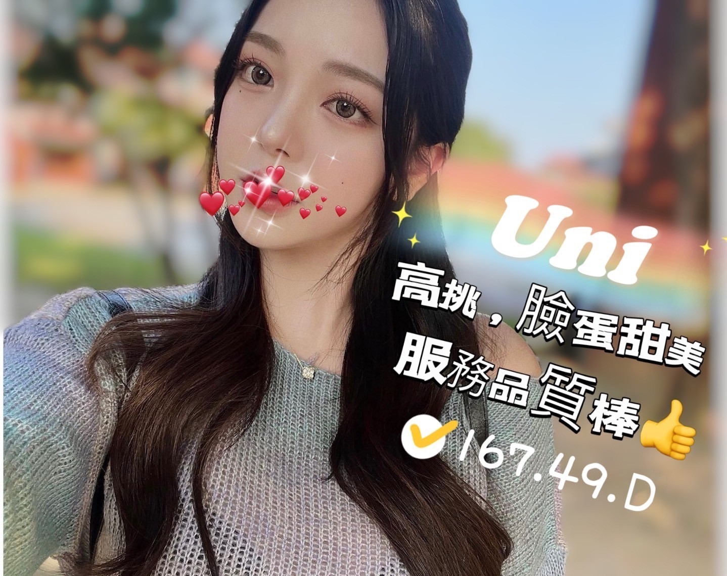 林森uni