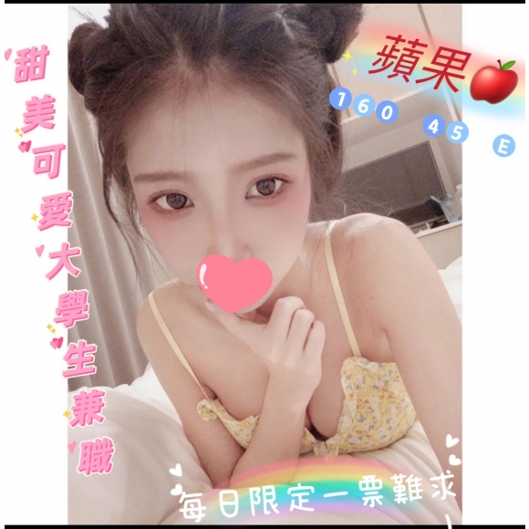 長安蘋果