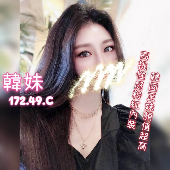 長春二館韓妹