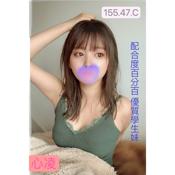 農安心凌