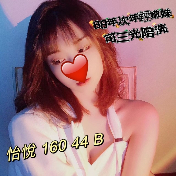 林森怡悅