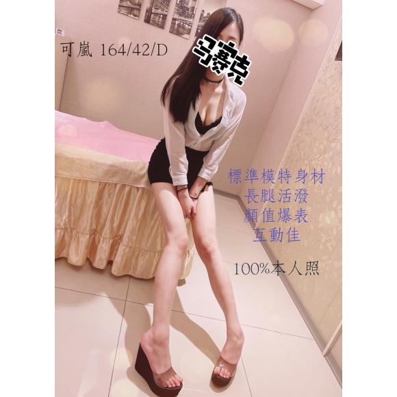 85館可嵐