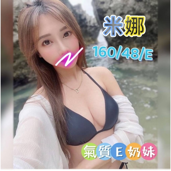 錦州米娜