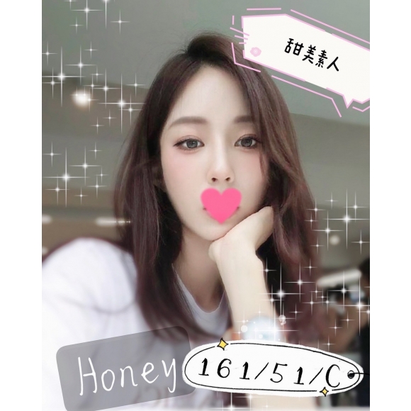 長春Honey