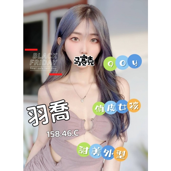 雙城羽喬