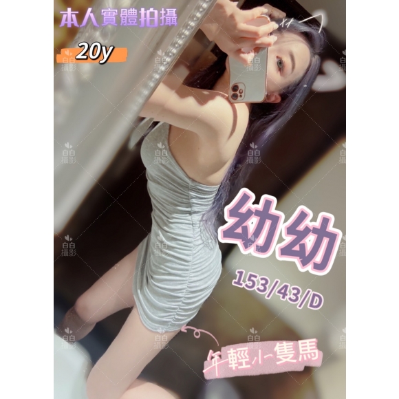 長春二館幼幼