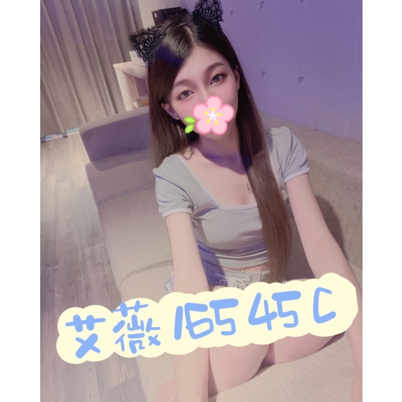長春艾薇