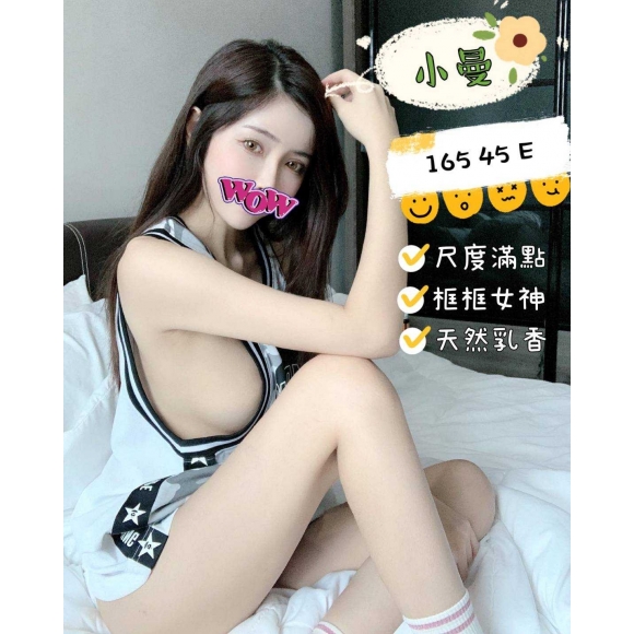 大都會小曼