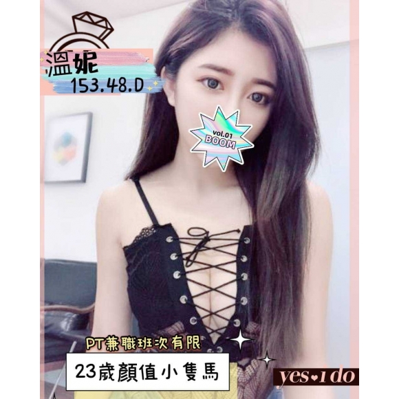 大都會溫妮