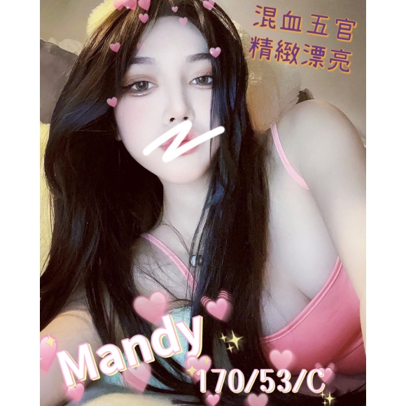 長安Mandy