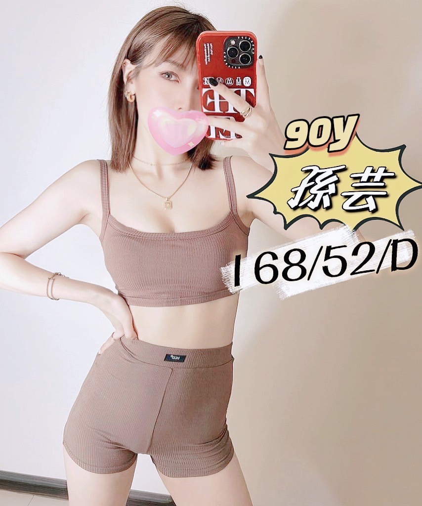 農安孫芸