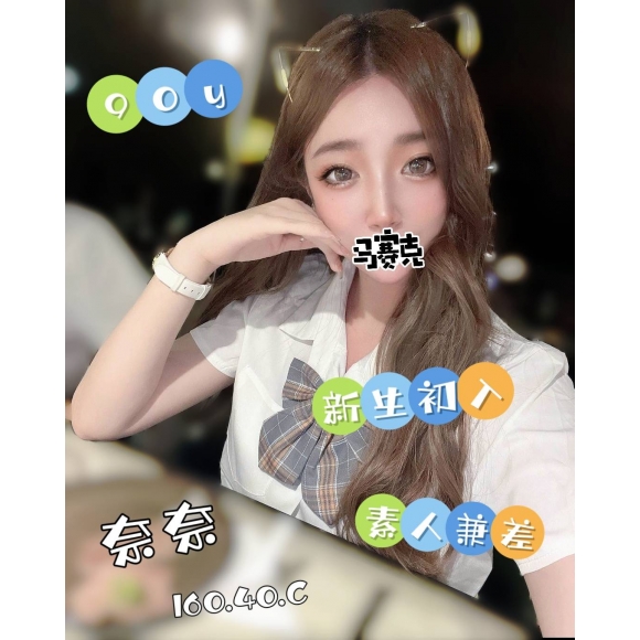 雙城奈奈