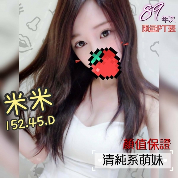 奇蹟米米
