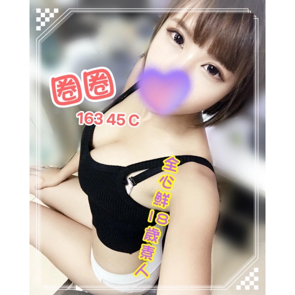 長春圈圈