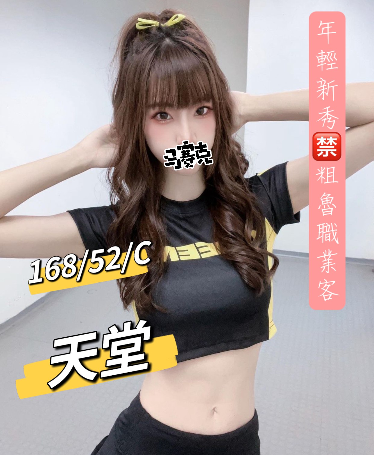 農安天堂