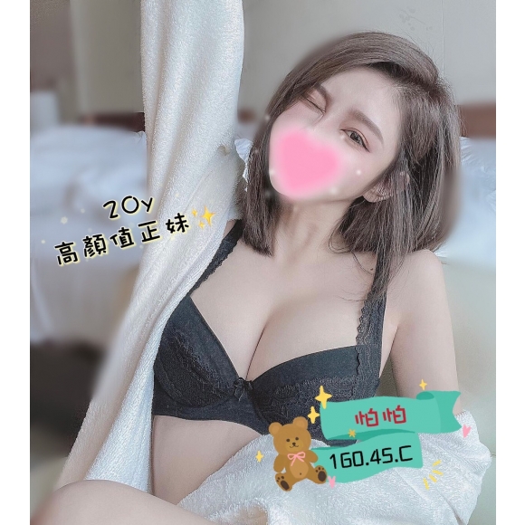 農安怕怕