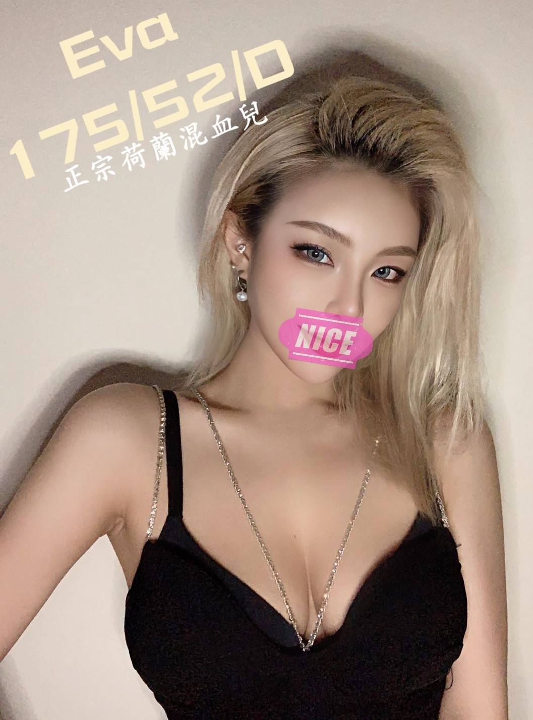 寶麗金EVA