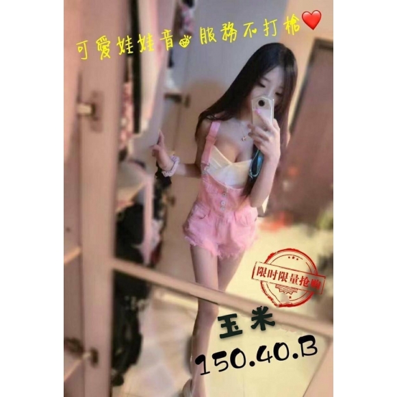 農安玉米