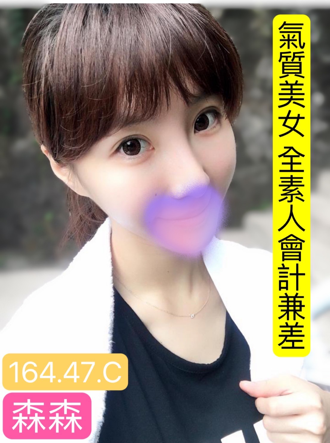 農安森森